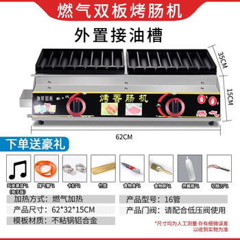 【燃气黑色款】16串烤肠机-外置接油槽【图片 价格 品牌 报价】-京东