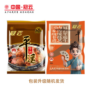 冠云平遥牛肉原味大块200g 原味