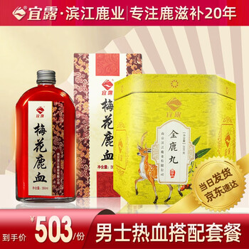 金鹿丸梅花鹿鹿鞭丸全鹿丸男士滋补鹿丸鹿鞭膏品正h 男士热血搭配金