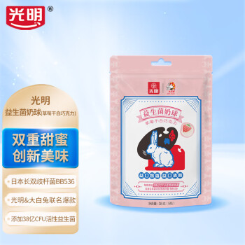 光明益生菌奶球 大白兔联名款(草莓干白巧克力)38克 第33张