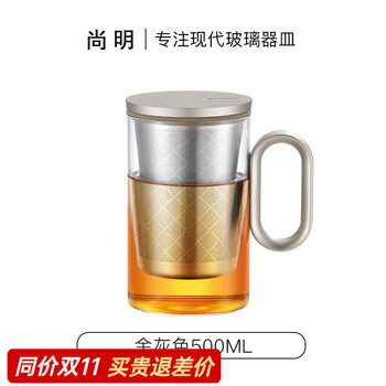 尚明（SAMADOYO）铝盖高硼硅玻璃泡茶杯过滤茶杯茶水分离办公家用大容量透明茶杯 金灰色500ML