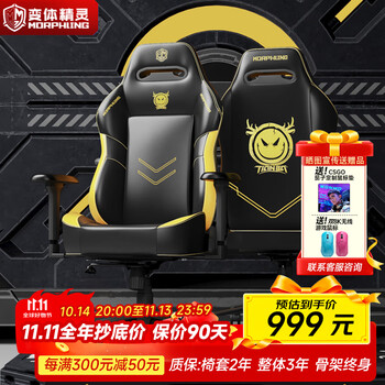 变体精灵MorphlingwAwa倾心打造变体精灵电竞椅人体工学椅加大加宽办公椅子高端M30 M30-联名-天霸刺绣定制