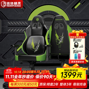 变体精灵Morphling变体精灵电竞椅加大加宽电脑办公游戏椅子人体工学椅伸缩靠背E45 黑绿