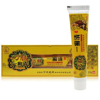 寧薬郎萬膚一癬清草本抑菌乳膏肛周溼癢外用牛蘚止癢蘚王手足脫皮發1