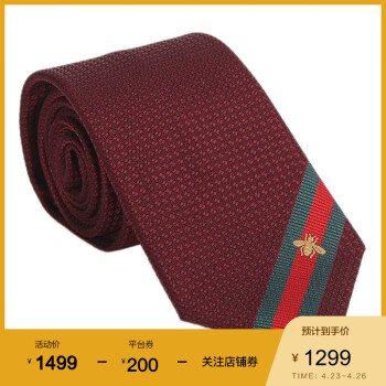 gucci 古驰 2019新品 男士桑蚕丝小蜜蜂印花时尚领带 深红色 456510 4