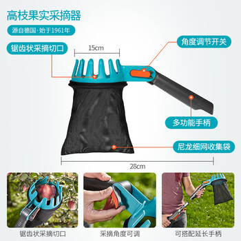 嘉丁拿摘果神器 GARDENA德国进口 高空采摘器采果工具 单摘果器（不含手柄）
