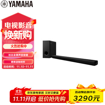 雅马哈（Yamaha）ATS-X500 杜比全景声电视回音壁客厅家庭影院音响蓝牙WIFI音箱无线低音炮套装