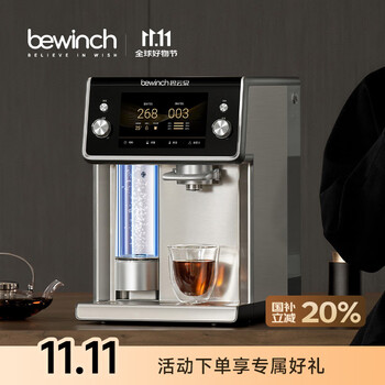 碧云泉N9【国家补贴】富氢净饮机免安装茶饮水一体直饮机台式反渗透过滤净水器制泡茶桌面矿泉水 【含氢科技】N9Pro氢动力全景视窗