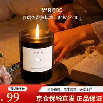 Byredo百瑞德柏芮朵无人区玫瑰超级雪松香水清新持久生日礼物 印度拉茶 240g