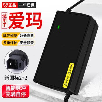 电动车电瓶充电器36v48v64v60v72v20ah爱玛电动车充电器 爱玛 72v20ah