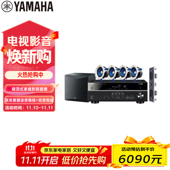 雅马哈（Yamaha）NS-IC400系列音响音箱5.1声道吸顶式家庭影院背景音乐蓝牙音响（7件套）HTR-3072功放