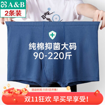 AB【2条装】男士纯棉银离子抗菌舒适透气中高腰爸爸短裤衩平脚裤 混色随机 2条 XL