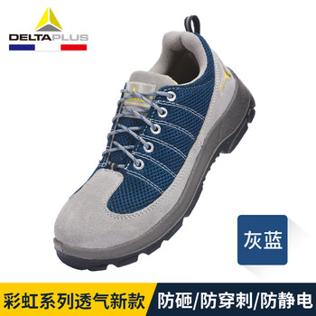 代尔塔彩虹系列透气舒适安全鞋 防砸防刺穿防静电防滑安全鞋301232蓝/灰 43 
