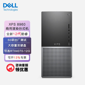 DELL XPS 8960ð칫ʦ̨ʽȫ羺ϷģȾ i7-13700 16G 512G̬  RTX4070-12G 