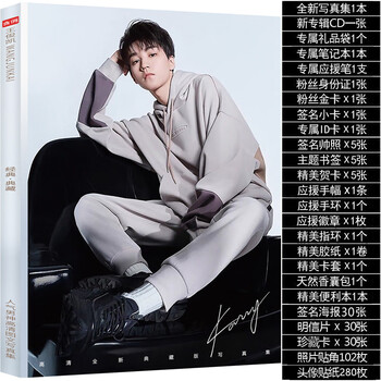 童励(tl)tfboys王俊凯全新写真集周边专辑签名海报明信片生日礼物