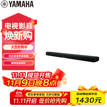 雅马哈（Yamaha）ATS-B300 杜比全景声电视回音壁家庭影院音响家用蓝牙音箱内置低音炮