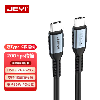 JEYI˫Type-CȫUSB3.2 Gen220GbpsԹ60W4KͶð׿ֻ 0.5