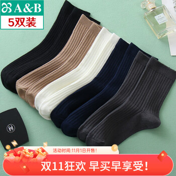 AB男士袜子秋冬舒适透气长袜休闲男袜潮袜棉质男商务中筒袜 混色搭配 5双 均码 【5双】