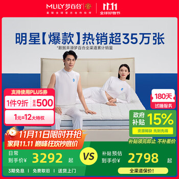 梦百合床垫朗怡零压记忆棉弹簧床垫软硬两用护脊可定制席梦思主卧双人垫 朗怡床垫-21cm（双面可睡 ） 1.8*2米