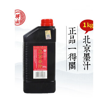 一得阁墨汁北京墨汁文房四宝书法初学墨汁写字树脂胶 北京墨汁1000g
