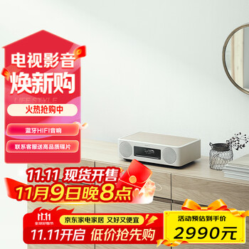 雅马哈（Yamaha）TSX-B237音响CD机迷你音响无线蓝牙hifi桌面台式音响 无线充电升级款  USB播放 白色