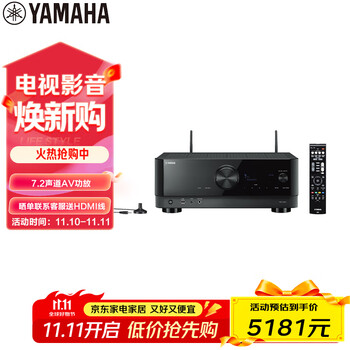 雅马哈（Yamaha）TSR-700 功放机 7.2声道家庭影院音响功放 8K杜比全景声DTS:X 蓝牙 USB DSP 黑色