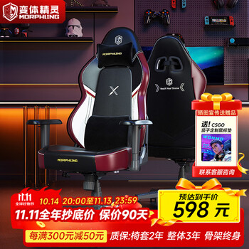 变体精灵Morphling【白鲨战队力荐】变体精灵人体工学椅游戏电脑椅电竞椅子加大加宽 黑红（送头枕+腰枕）