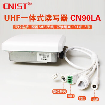 CNIST CN90/CN91 RFID读写器 超高频UHF远距离读卡器 写卡器识别采集器模块桌面式 CN90LA UHF一体机读写器内置6dBi天线