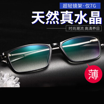MPRDM水晶石老花镜男女款品牌新款石头镜片高清老人老光眼镜 酒红色/400度