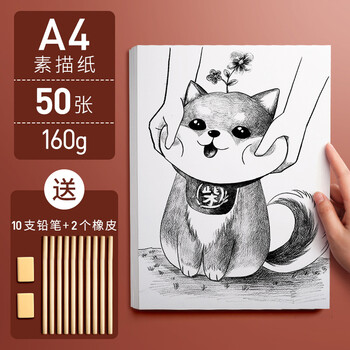 园加厚彩铅水粉纸a4画纸画画本纸儿童绘画纸美术生专用a4素描50张160g