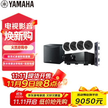 雅马哈（Yamaha）NS-IW360C系列音响吸顶喇叭吊顶音箱家用客厅5.1家庭影院背景音乐TSR-400功放