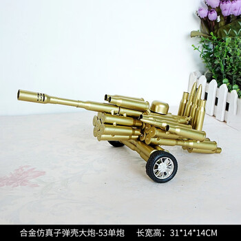 子弹工艺品仿真大炮工艺品模型家居家居装饰摆件退伍纪念礼品 53大炮