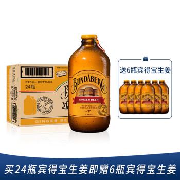 ñBundaberg ޽ζˮ375mlƿ̼Ͻˮ ֭ζ375ml*24ƿ