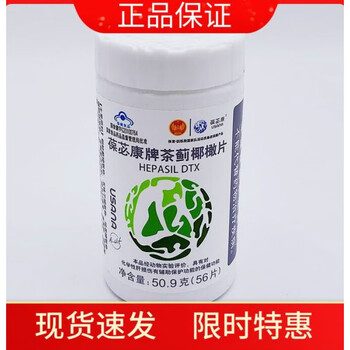 可局葆婴葆苾康usana牌茶蓟椰橄片优莎纳茶蓟椰橄片56片56