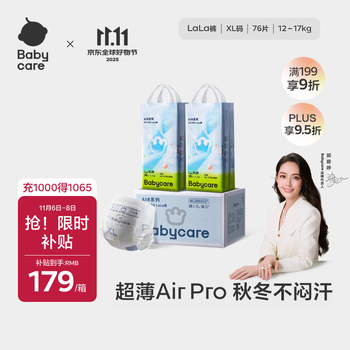 babycare Air pro拉拉裤加量装XL76片(12-17kg) 婴儿尿不湿夏日超薄透气