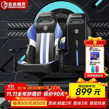 变体精灵MorphlingwAwa倾心打造变体精灵电竞椅人体工学椅加大加宽办公椅子高端M30 M30-蓝白条