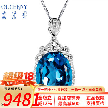 欧采妮25克拉托帕石吊坠 女款大气 18k金镶嵌钻石配银项链 白金色(现货 发货) (不含链子）