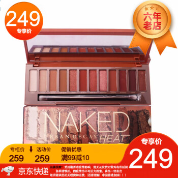 Urban Decay˥ܳ12ɫӰ̳־òױ ɫٴϦ˽ Naked Heat