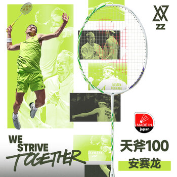 尤尼克斯（YONEX）羽毛球拍yy超轻全碳素碳纤维日本进口专业大赛弓箭疾光天斧100zz 天斧100zz国家队礼盒套装