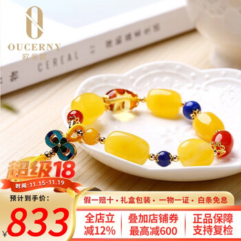 欧采妮天然蜜蜡多宝手串手链血珀金珀花珀配玫瑰花挂坠七夕情人节礼物 4001多宝手串平安扣