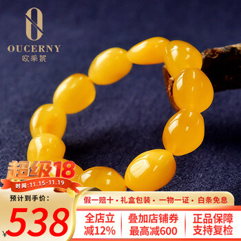 欧采妮蜜蜡随形手串女款老蜜蜡天然原石鸡油黄红满蜜男士琥珀手链女士款 A7253