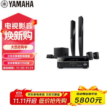 雅马哈（Yamaha）HTR-3072+NS-PA41音响音箱5.1立柱式家庭影院AV功放音箱套装杜比DTS蓝牙USB音响