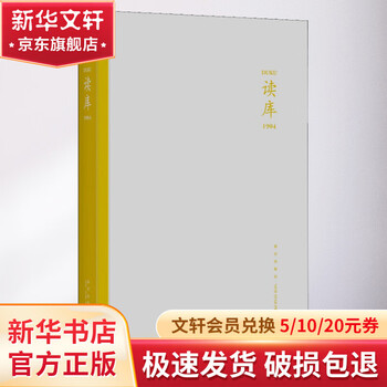 读库 1904