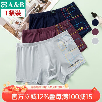 AB内衣薄款男士内裤U凸抗菌弹力透气男士平脚内裤【1条装】Y209 混色随机 1条 2XL