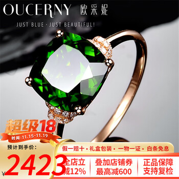 欧采妮珠宝 18K金镶嵌钻石透辉石戒指 彩宝戒指 宝石戒指 18K玫瑰金 需定制