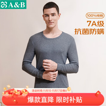 AB内衣男士保暖上衣单件秋冬常规纯棉圆领内穿贴身棉毛衫秋衣长袖 深麻灰 2XL