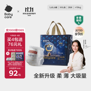babycare皇室狮子王国拉拉裤加大号XXL28片(>15kg) 尿不湿干爽大吸量