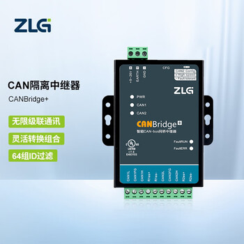 ZLG致远电子 工业级CAN隔离网关网桥中继器集线器 CANBridge+