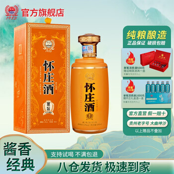 怀庄茅台镇53度酱香型白酒整箱金坛10礼盒纯粮酒500ml1瓶礼盒装