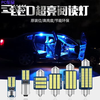 Pc车品汽车阅读灯led车内灯室内灯后备箱灯车厢照明灯后尾灯双尖灯t10灯超亮 T10插泡 24灯白色 单只 图片价格品牌报价 京东